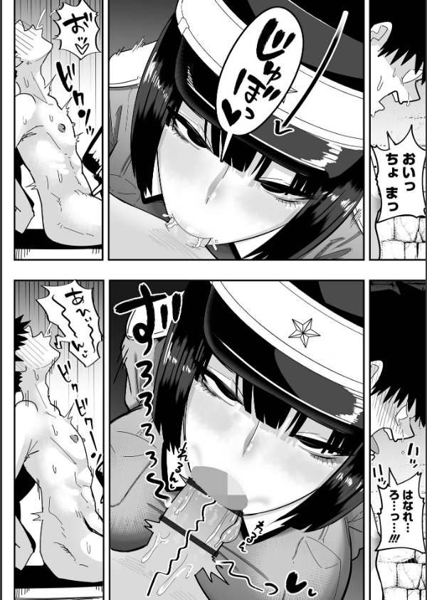 デカくてエロい尋問官(単話)_4枚目の画像